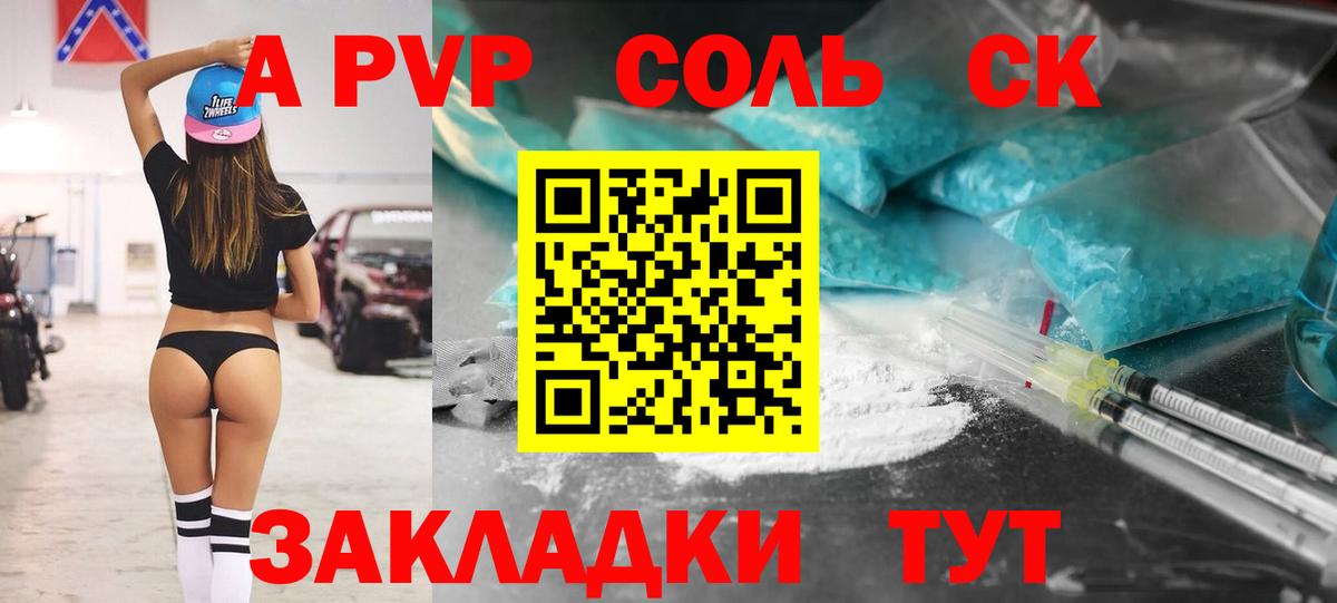 Alpha PVP мука  APVP кристаллы  Вход с VPN  Братск  Alpha PVP крисы CK 