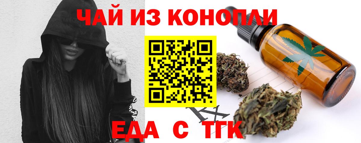 Canna-Cookies конопля  Вход с VPN  Братск 
