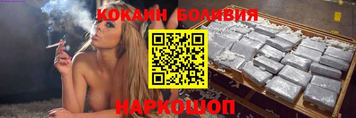 Братск  COCAIN  Вход с VPN  КОКАИН Перу 
