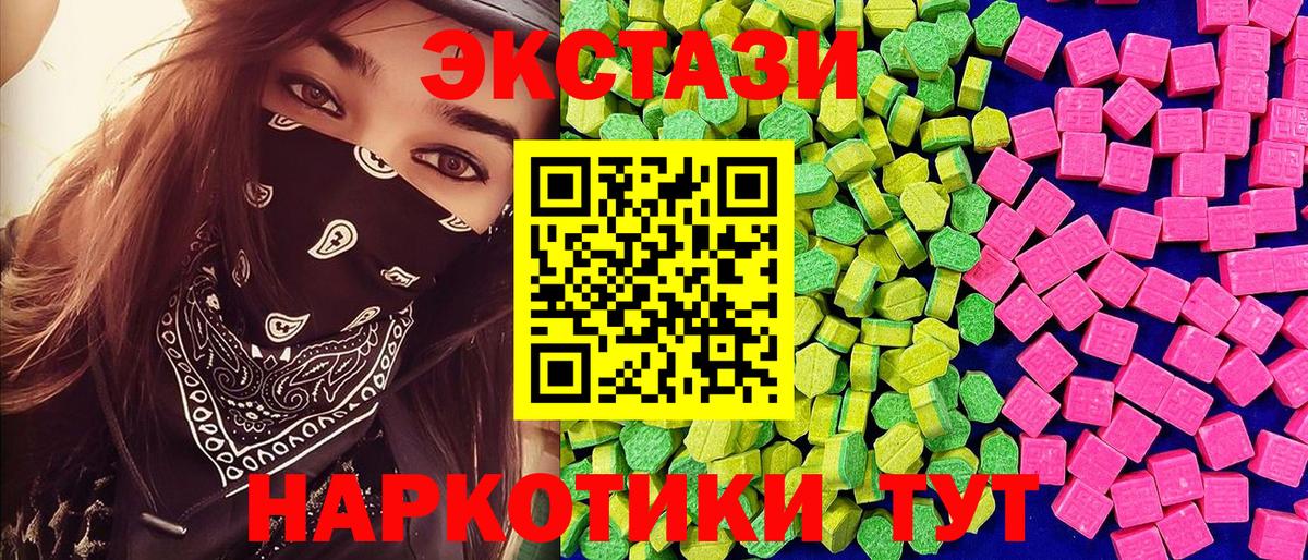 Ecstasy диски  Вход с VPN  Ecstasy  Ecstasy MDMA  Братск 