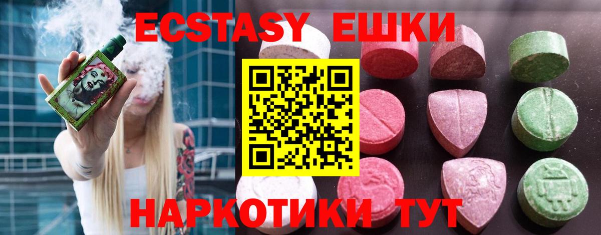 ЭКСТАЗИ ешки Братск