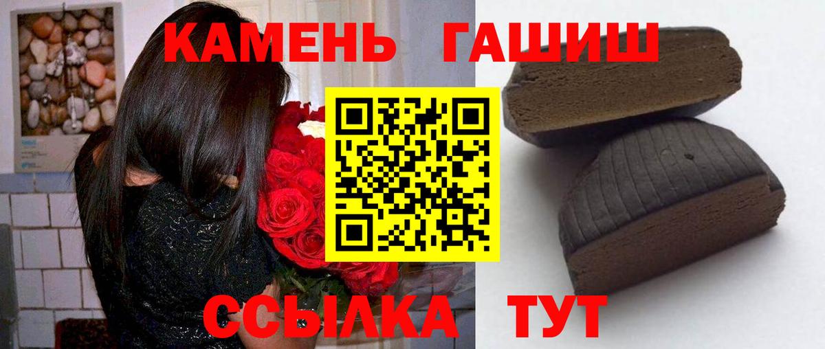 Братск  Гашиш гарик  где купить наркоту  Вход с VPN 