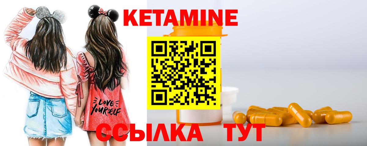 Братск  КЕТАМИН VHQ  Вход с VPN 
