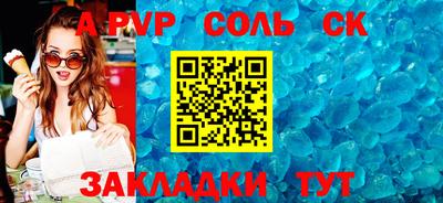 соль ск Тара