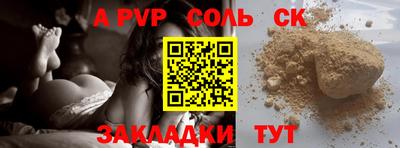 соль ск Тара