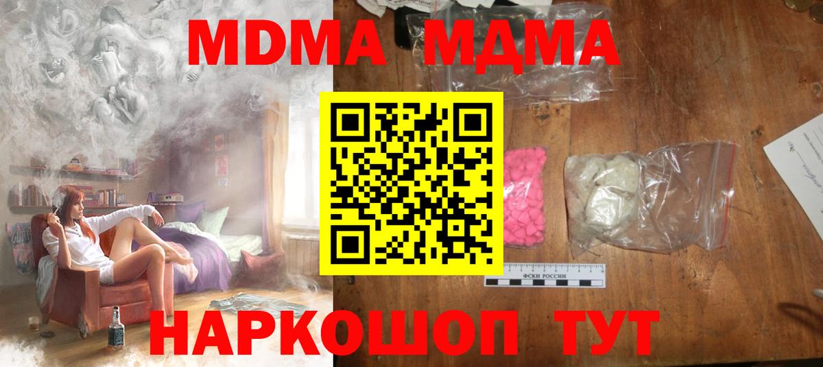 MDMA Molly  Вход с VPN  Братск  MDMA молли 