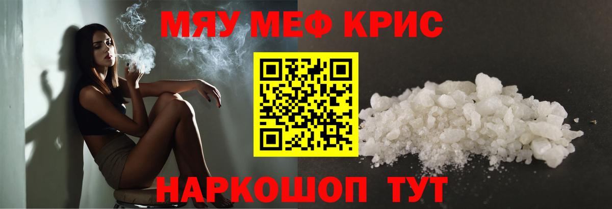 МЕФ мука Братск