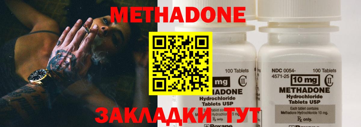 Братск  darknet Telegram  Вход с VPN  Метадон VHQ  Метадон мёд 