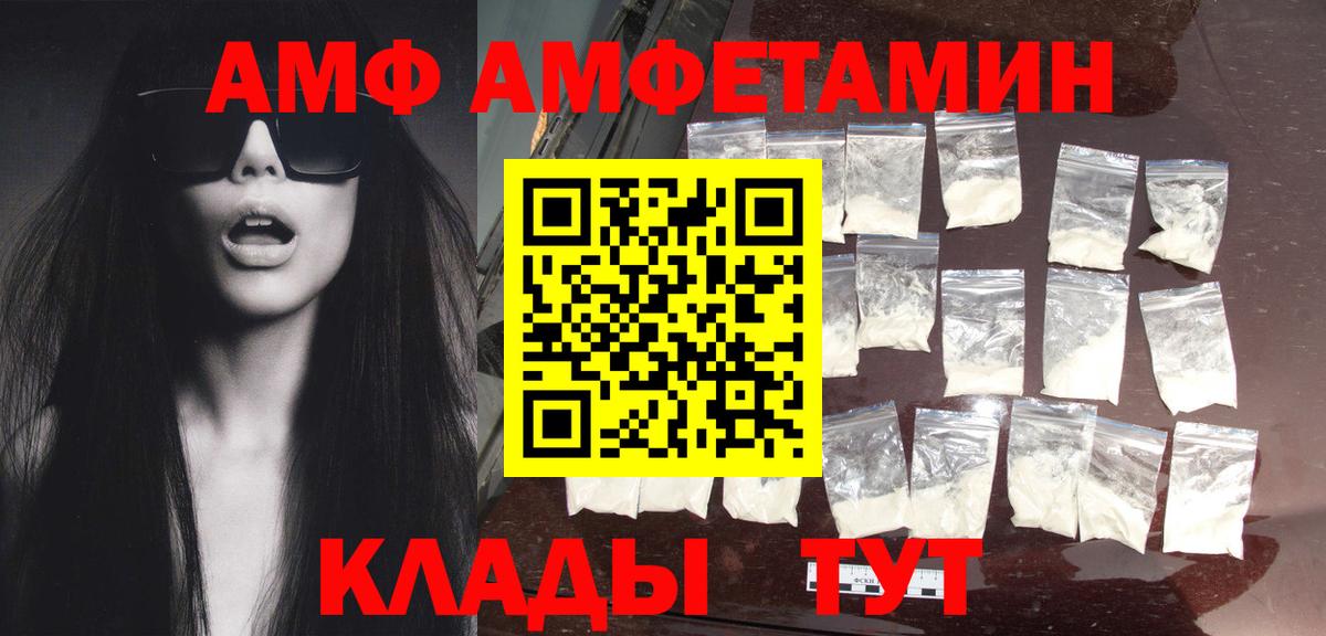 Братск  Метамфетамин мет  Вход с VPN 