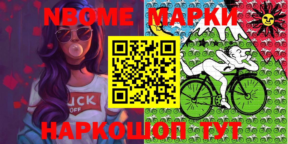 Марки 25I-NBOMe 1,5мг  Наркотические марки  Вход с VPN  Братск  Марки 25I-NBOMe 1,5мг 
