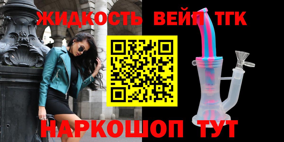 Братск  Дистиллят ТГК вейп  ТГК THC oil  купить  сайты  Вход с VPN 